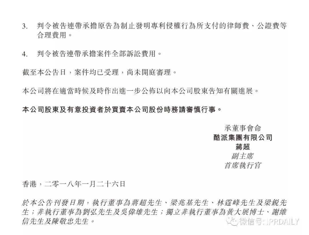 上市狙擊？酷派起訴小米：稱侵犯其三項發(fā)明專利?。ü嫒模? title=