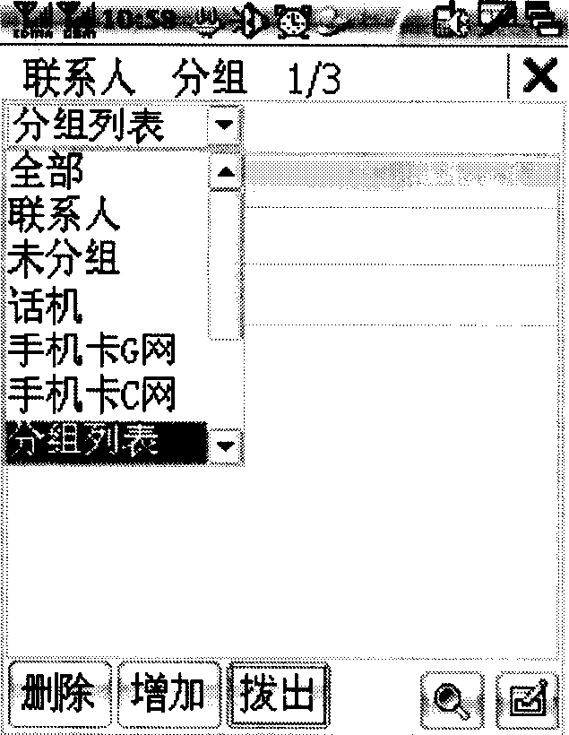 酷派的“手筋”—淺析酷派訴小米專利侵權(quán)案