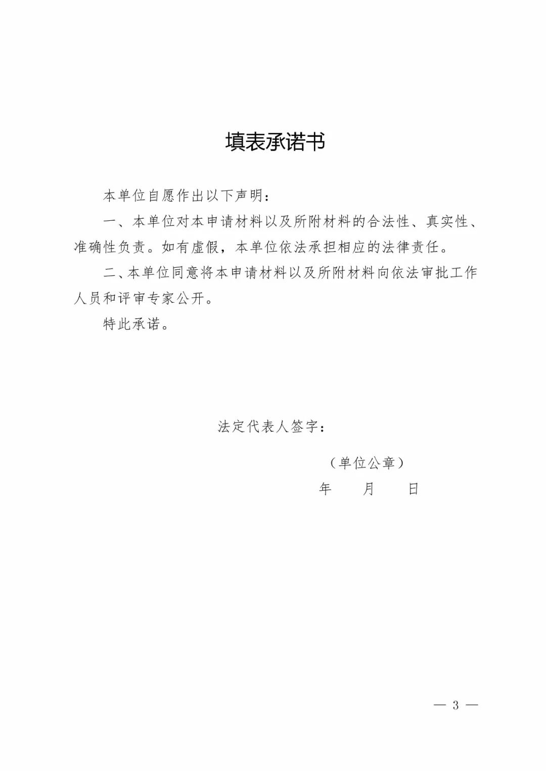 國知局：2018年「知識產(chǎn)權(quán)保護(hù)規(guī)范化培育市場」遴選申報(bào)工作