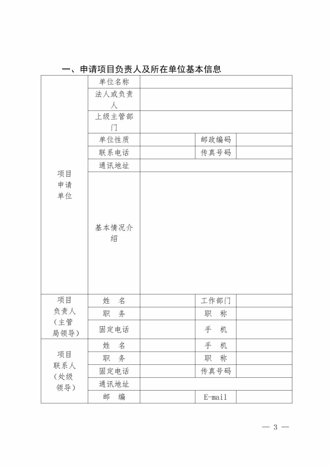 國知局：2018年「知識產(chǎn)權(quán)保護(hù)規(guī)范化培育市場」遴選申報(bào)工作