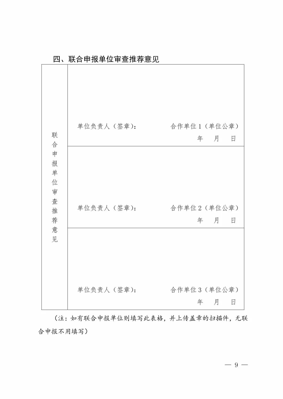 國知局：2018年「知識產(chǎn)權(quán)保護(hù)規(guī)范化培育市場」遴選申報(bào)工作