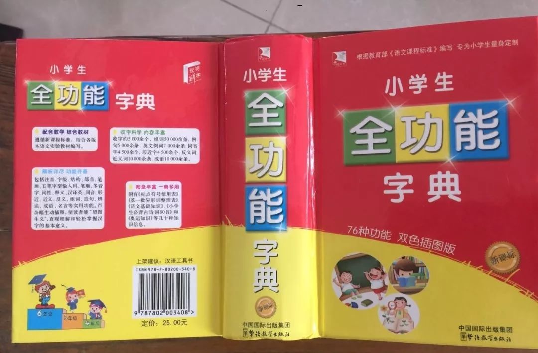 認(rèn)為商務(wù)印書館「新華字典」為未注冊(cè)馳名商標(biāo)，法院判定華語出版社侵犯商標(biāo)權(quán)及不正當(dāng)競(jìng)爭(zhēng)