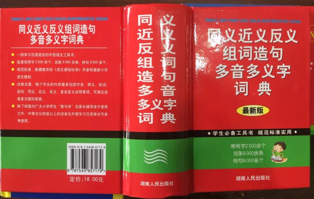 認(rèn)為商務(wù)印書館「新華字典」為未注冊(cè)馳名商標(biāo)，法院判定華語出版社侵犯商標(biāo)權(quán)及不正當(dāng)競(jìng)爭(zhēng)