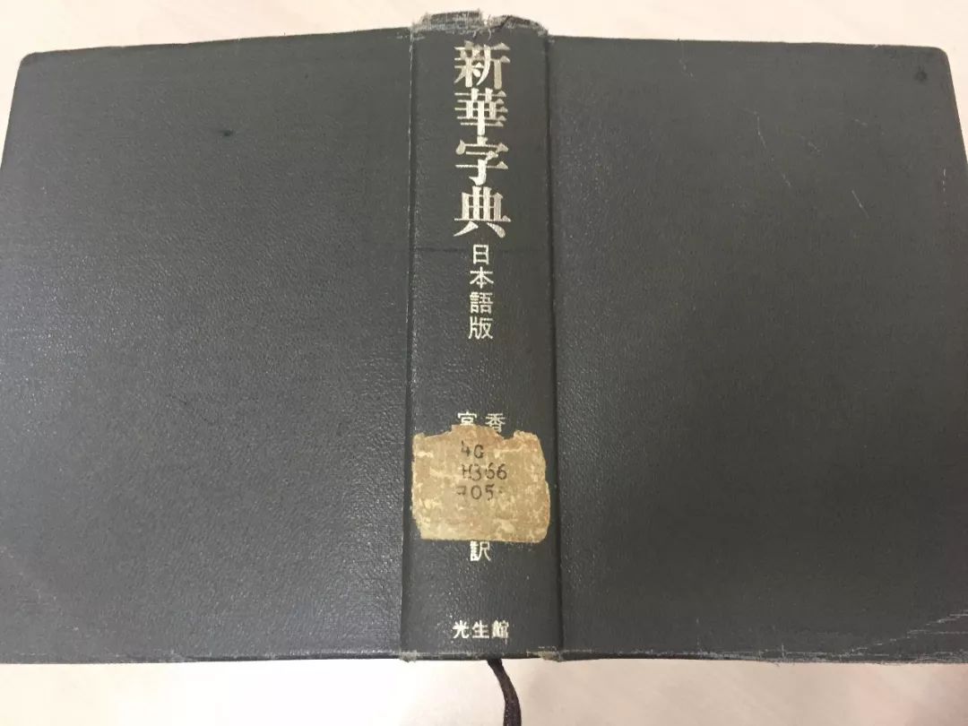 認(rèn)為商務(wù)印書館「新華字典」為未注冊(cè)馳名商標(biāo)，法院判定華語出版社侵犯商標(biāo)權(quán)及不正當(dāng)競(jìng)爭(zhēng)