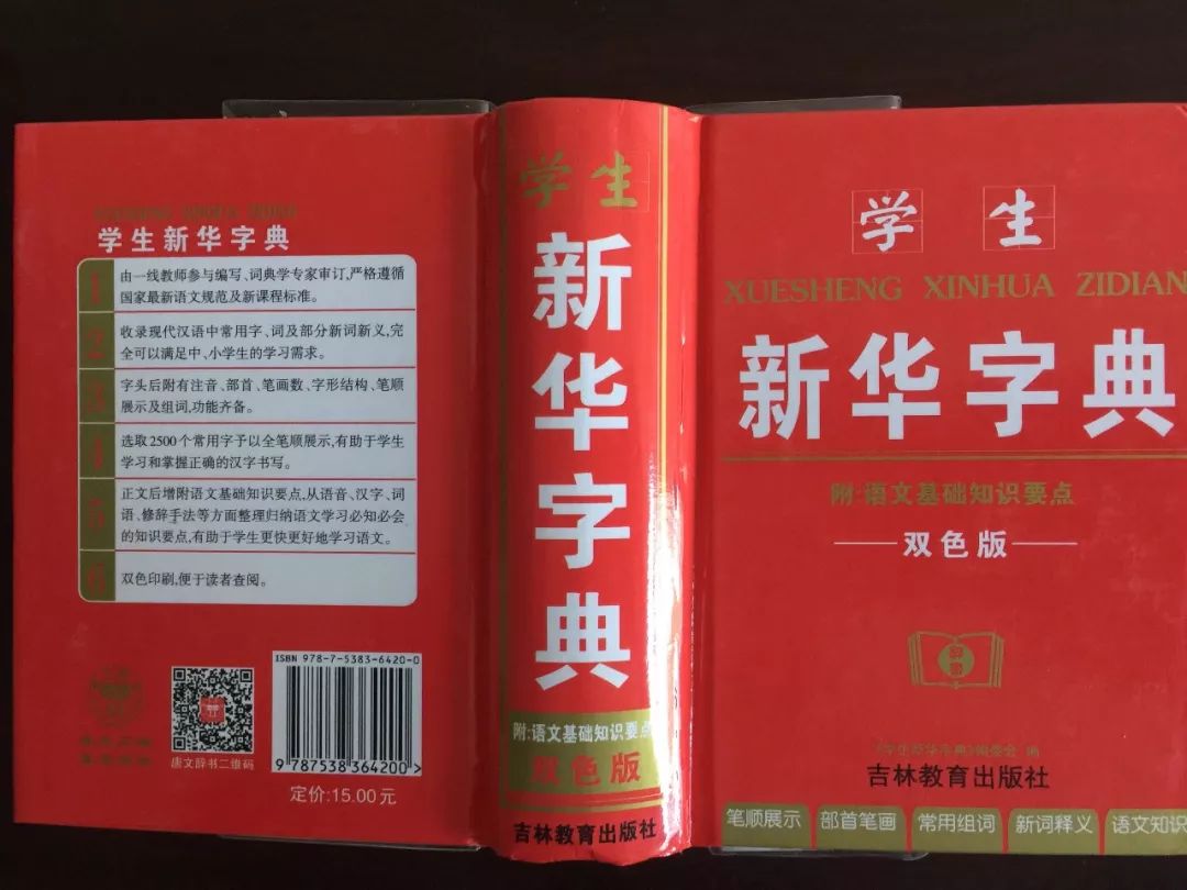 認(rèn)為商務(wù)印書館「新華字典」為未注冊(cè)馳名商標(biāo)，法院判定華語出版社侵犯商標(biāo)權(quán)及不正當(dāng)競(jìng)爭(zhēng)