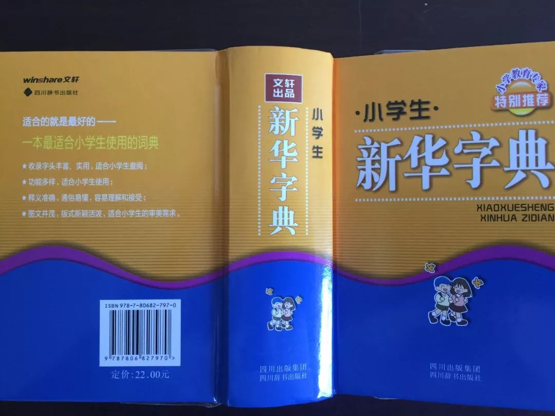 認(rèn)為商務(wù)印書館「新華字典」為未注冊(cè)馳名商標(biāo)，法院判定華語出版社侵犯商標(biāo)權(quán)及不正當(dāng)競(jìng)爭(zhēng)