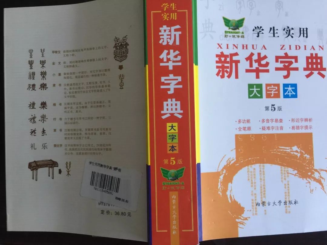 認(rèn)為商務(wù)印書館「新華字典」為未注冊(cè)馳名商標(biāo)，法院判定華語出版社侵犯商標(biāo)權(quán)及不正當(dāng)競(jìng)爭(zhēng)