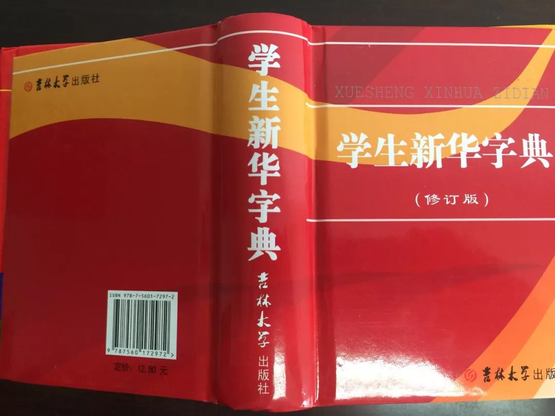 認(rèn)為商務(wù)印書館「新華字典」為未注冊(cè)馳名商標(biāo)，法院判定華語出版社侵犯商標(biāo)權(quán)及不正當(dāng)競(jìng)爭(zhēng)