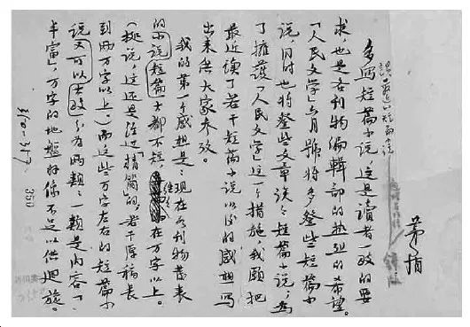 茅盾手稿拍出千萬天價惹糾紛！后人起訴維權(quán)（附：判決書）