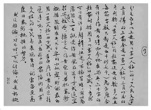 茅盾手稿拍出千萬天價惹糾紛！后人起訴維權(quán)（附：判決書）