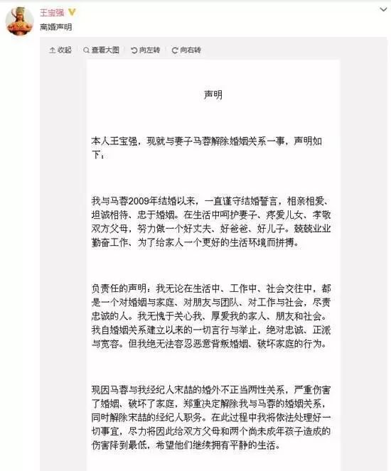 判離！「王寶強(qiáng)訴馬蓉離婚案」一審宣判