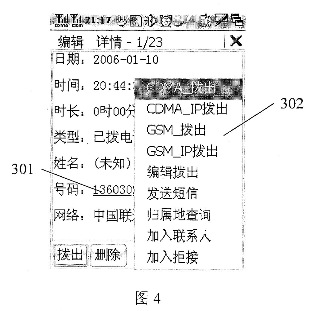 從「酷派告小米侵權的專利」看權利要求的撰寫