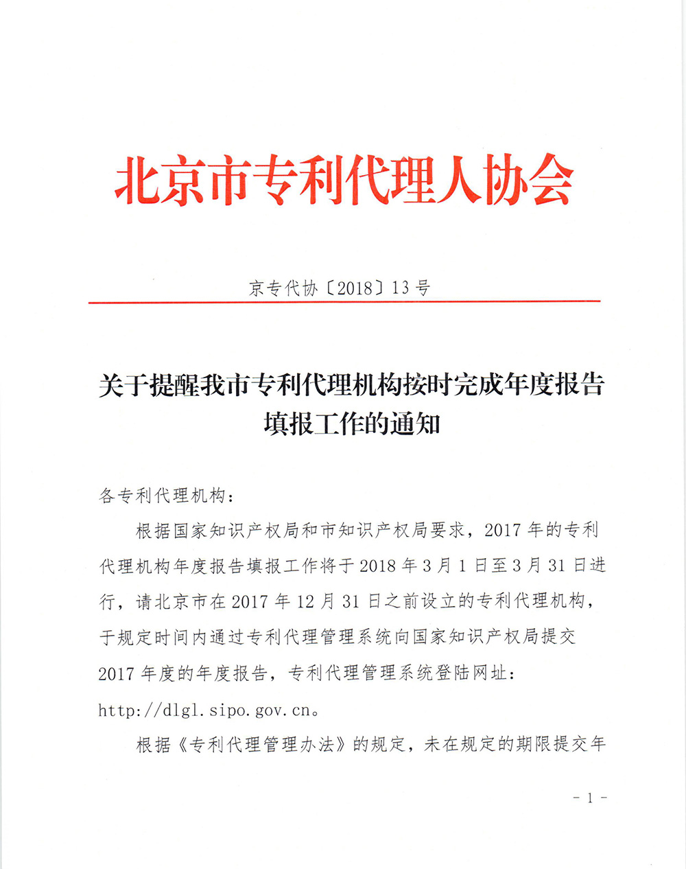 注意啦！未按規(guī)定提交專利代理機(jī)構(gòu)信息，將被納入經(jīng)營異常名錄！