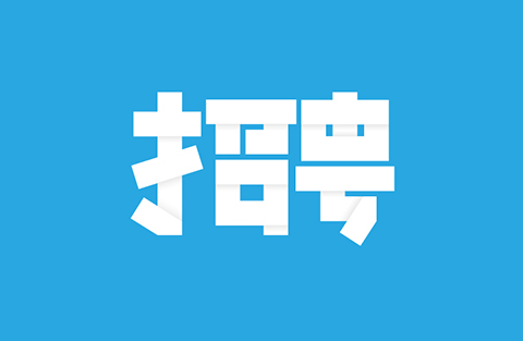 聘！北京精金石招聘多名「專利代理人/專利工程師+涉外流程專員+......」