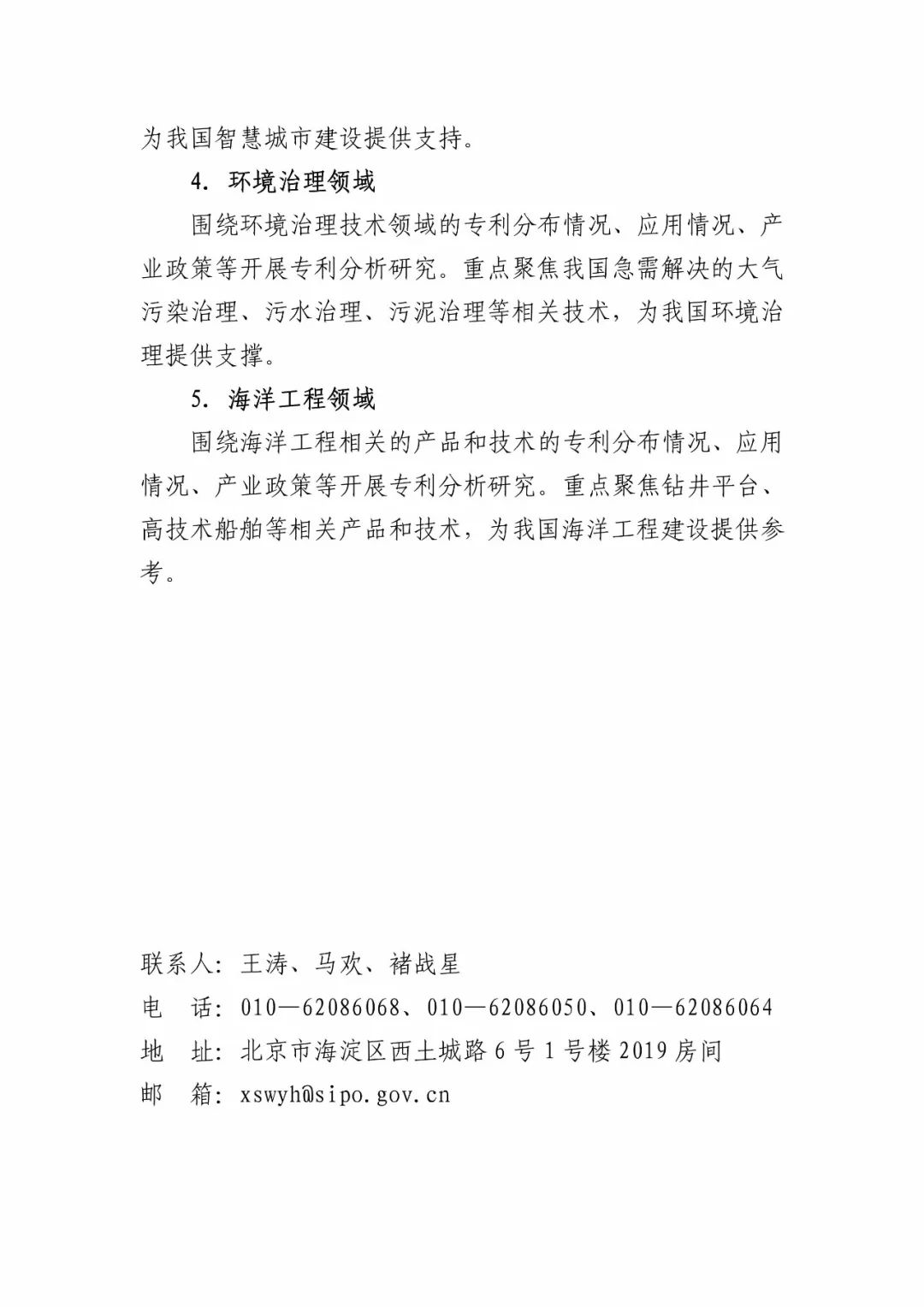 國(guó)知局：開(kāi)始申報(bào)2018國(guó)家知識(shí)產(chǎn)權(quán)局課題研究項(xiàng)目