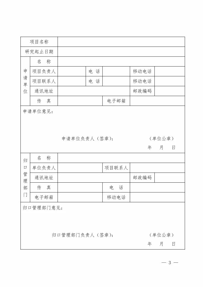 國(guó)知局：開(kāi)始申報(bào)2018國(guó)家知識(shí)產(chǎn)權(quán)局課題研究項(xiàng)目