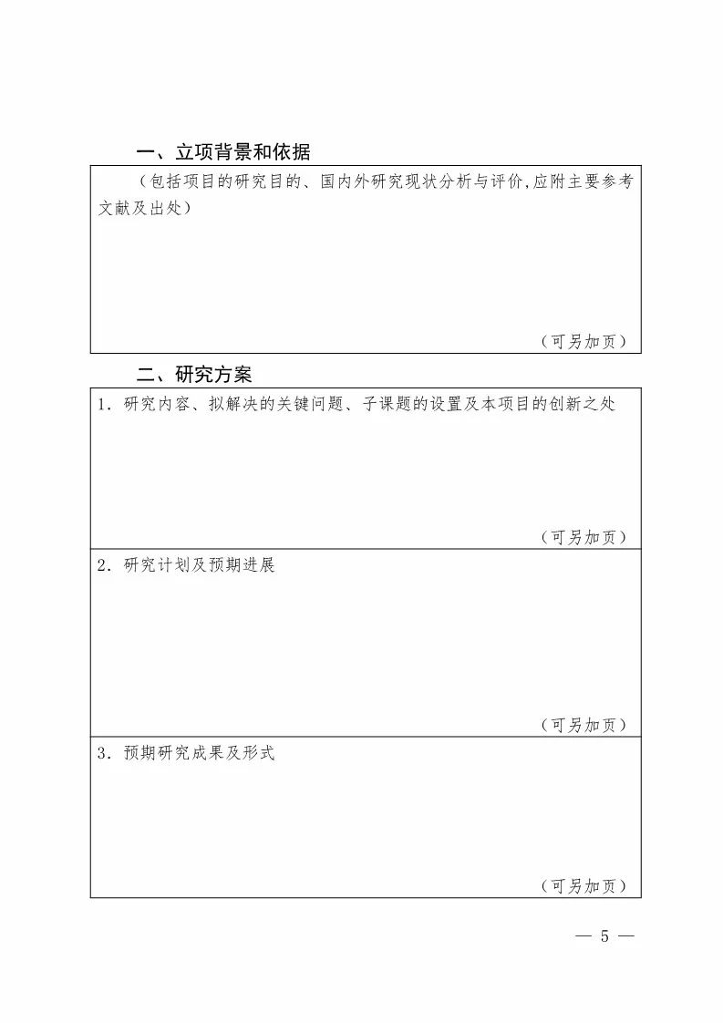 國(guó)知局：開(kāi)始申報(bào)2018國(guó)家知識(shí)產(chǎn)權(quán)局課題研究項(xiàng)目