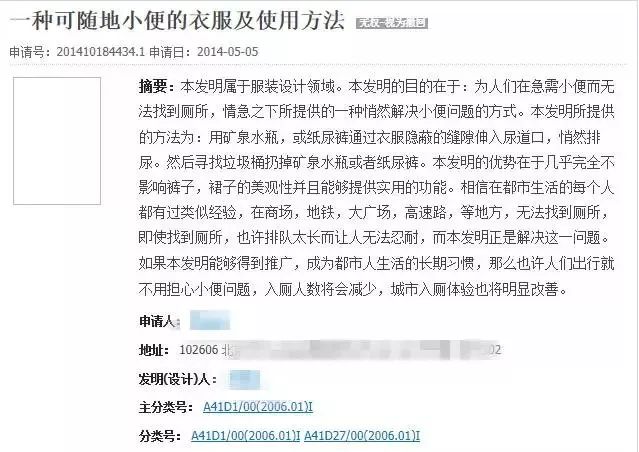 看了這13款奇葩專利，你不笑算我輸！