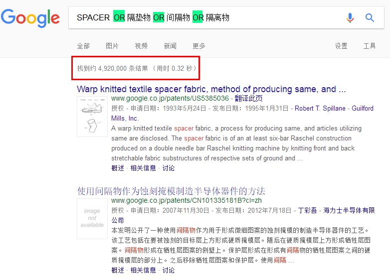 一文教你「如何避開谷歌專利檢索最大誤區(qū)」！