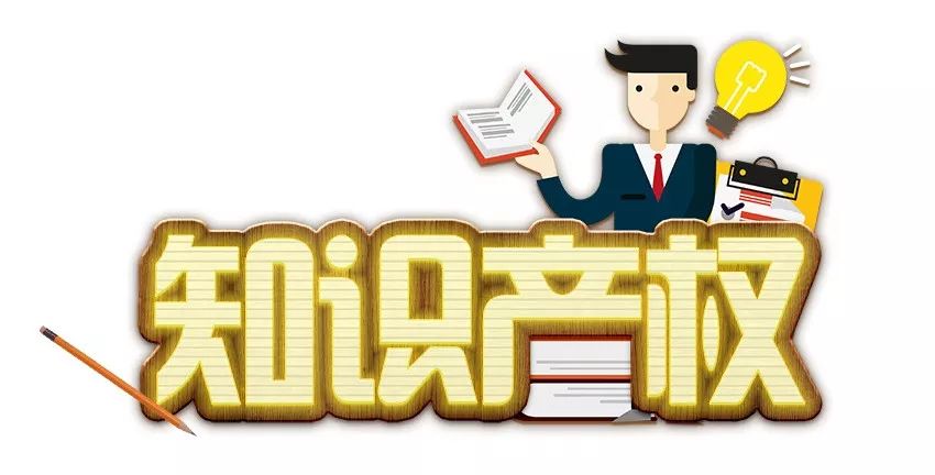 【四川省、陜西省、湖北省、湖南省、遼寧省】等2018知識(shí)產(chǎn)權(quán)宣傳周活動(dòng)安排