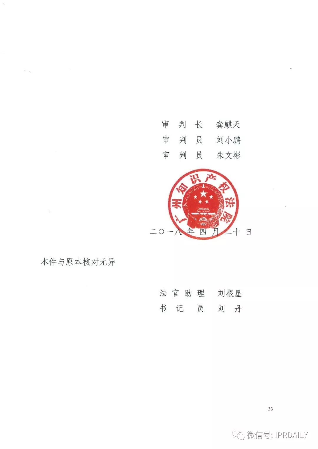 4600萬！格力訴奧克斯專利侵權(quán)一審勝訴（判決書）