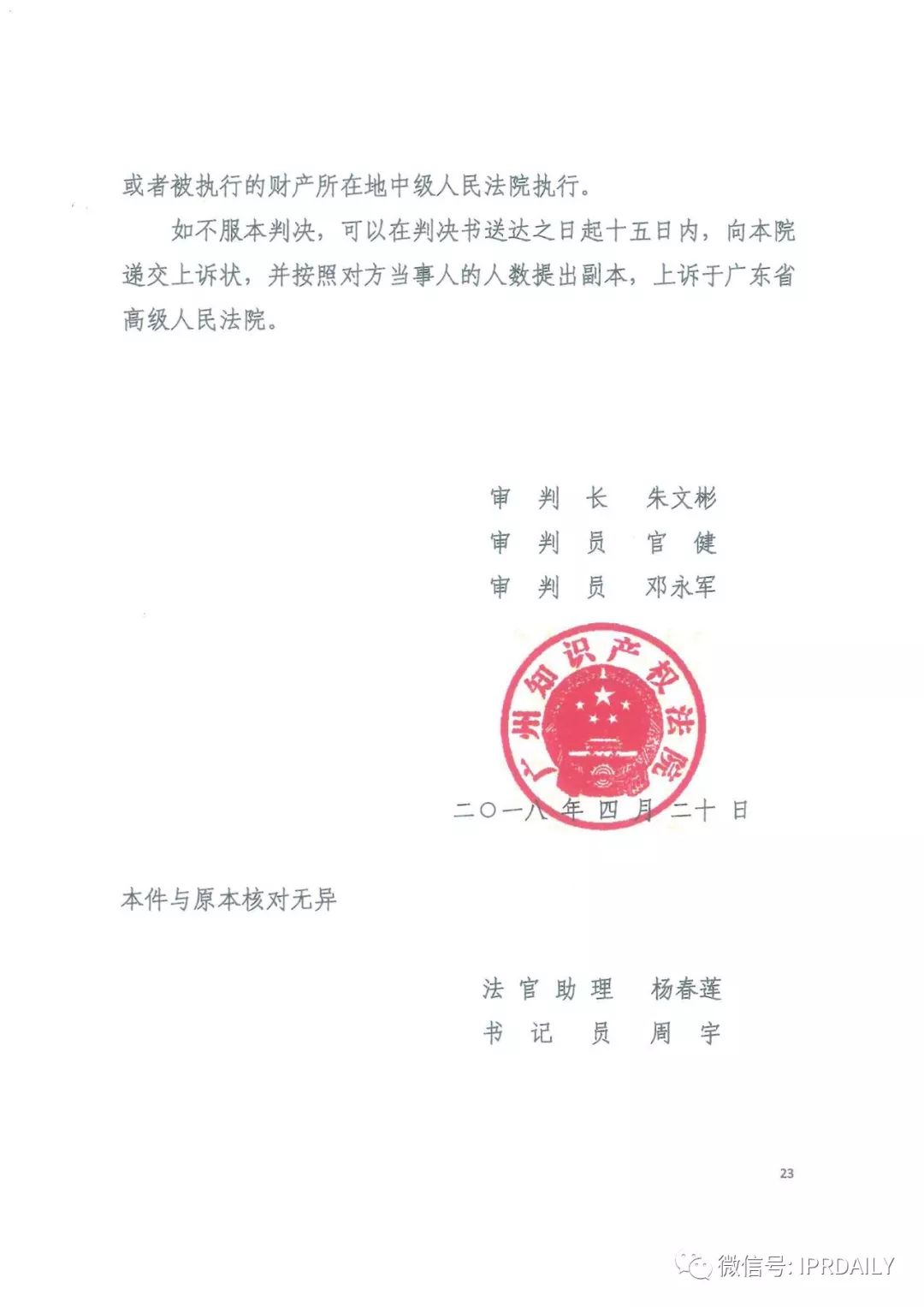 4600萬！格力訴奧克斯專利侵權(quán)一審勝訴（判決書）