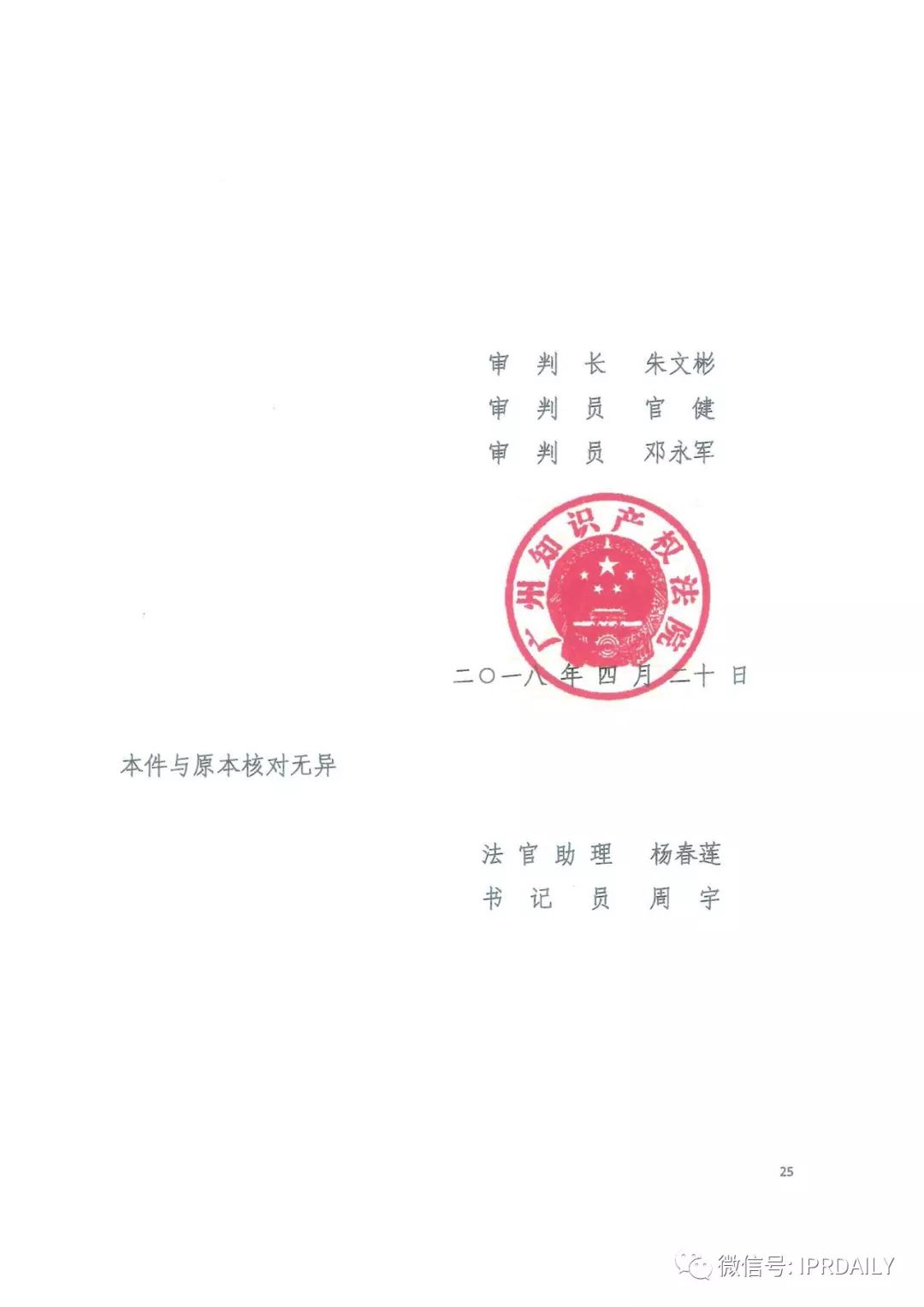 4600萬！格力訴奧克斯專利侵權(quán)一審勝訴（判決書）