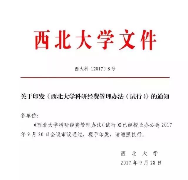 重磅！西北大學(xué)簽訂兩個億的科技成果轉(zhuǎn)化意向協(xié)議！