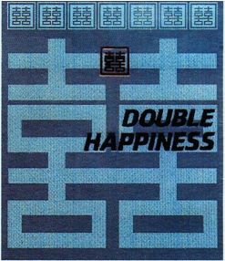 中、外文歐盟商標(biāo)近似性認(rèn)定——為什么“雙喜”難阻“DOUBLE HAPPINESS”注冊(cè)為歐盟商標(biāo)？