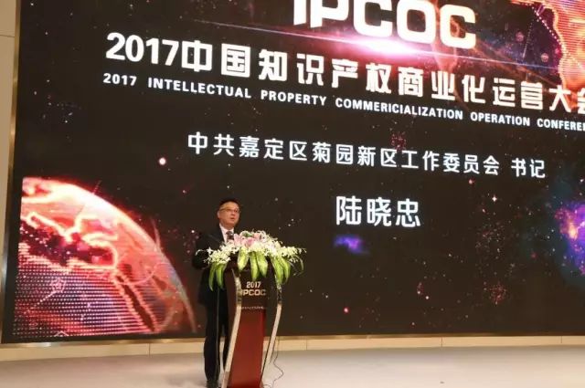 6月15日！IPCOC 2018中國知識產(chǎn)權(quán)商業(yè)化運(yùn)營大會即將舉辦！