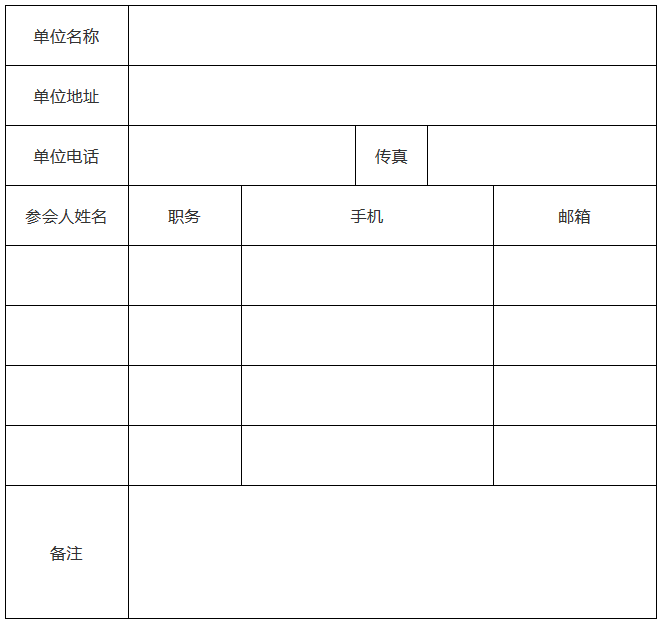 “智能互聯(lián)：知識(shí)產(chǎn)權(quán)技術(shù)供給與法律保障”-2018中國互聯(lián)網(wǎng)知識(shí)產(chǎn)權(quán)大會(huì)邀請(qǐng)函！（全文）