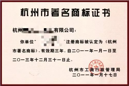 為什么「著名商標」會被反復(fù)叫停？