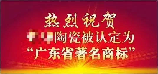 為什么「著名商標」會被反復(fù)叫停？