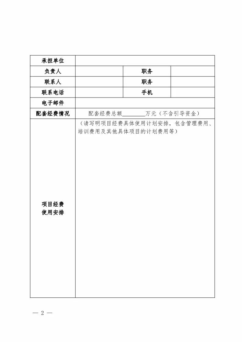 國(guó)知局：2018年重大經(jīng)濟(jì)科技活動(dòng)「知識(shí)產(chǎn)權(quán)評(píng)議工程」示范項(xiàng)目實(shí)施通知！