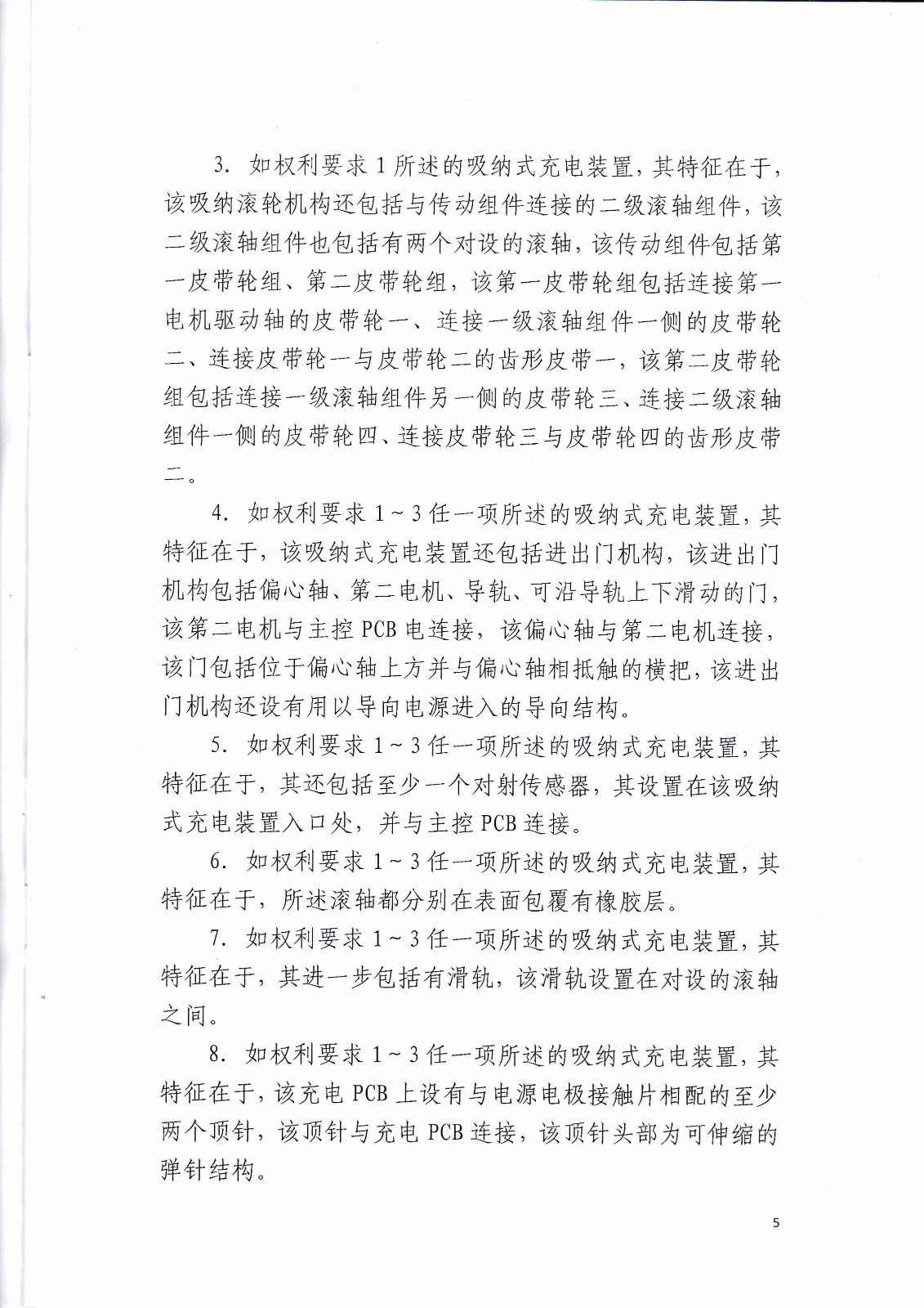 來電科技訴湖南海翼電子商務(wù)股份有限公司（附：判決書全文）