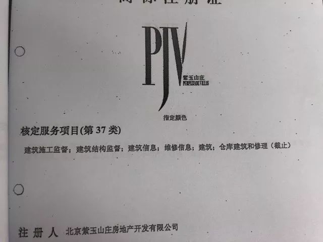 索賠近億元！“紫玉”系列商標(biāo)再起糾紛……