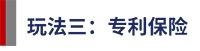 618剁手太心疼？“中國好專利”六大“賺錢”玩法帶你飛