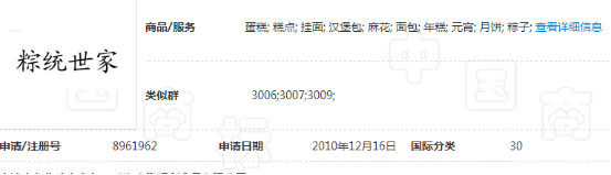 “粽爹”“粽美人”“粽寶寶”“粽統(tǒng)世家”看端午節(jié)的驚奇商標(biāo)！