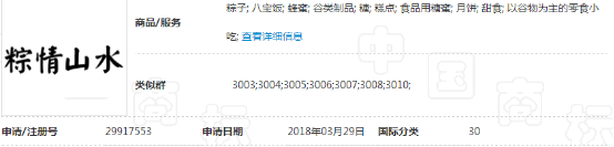 “粽爹”“粽美人”“粽寶寶”“粽統(tǒng)世家”看端午節(jié)的驚奇商標(biāo)！