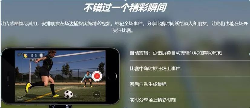 首屆穿「內衣」的男足世界杯！