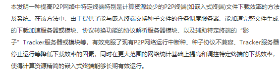 上海知識產(chǎn)權(quán)法院駁回小米公司提出的 「管轄權(quán)異議」