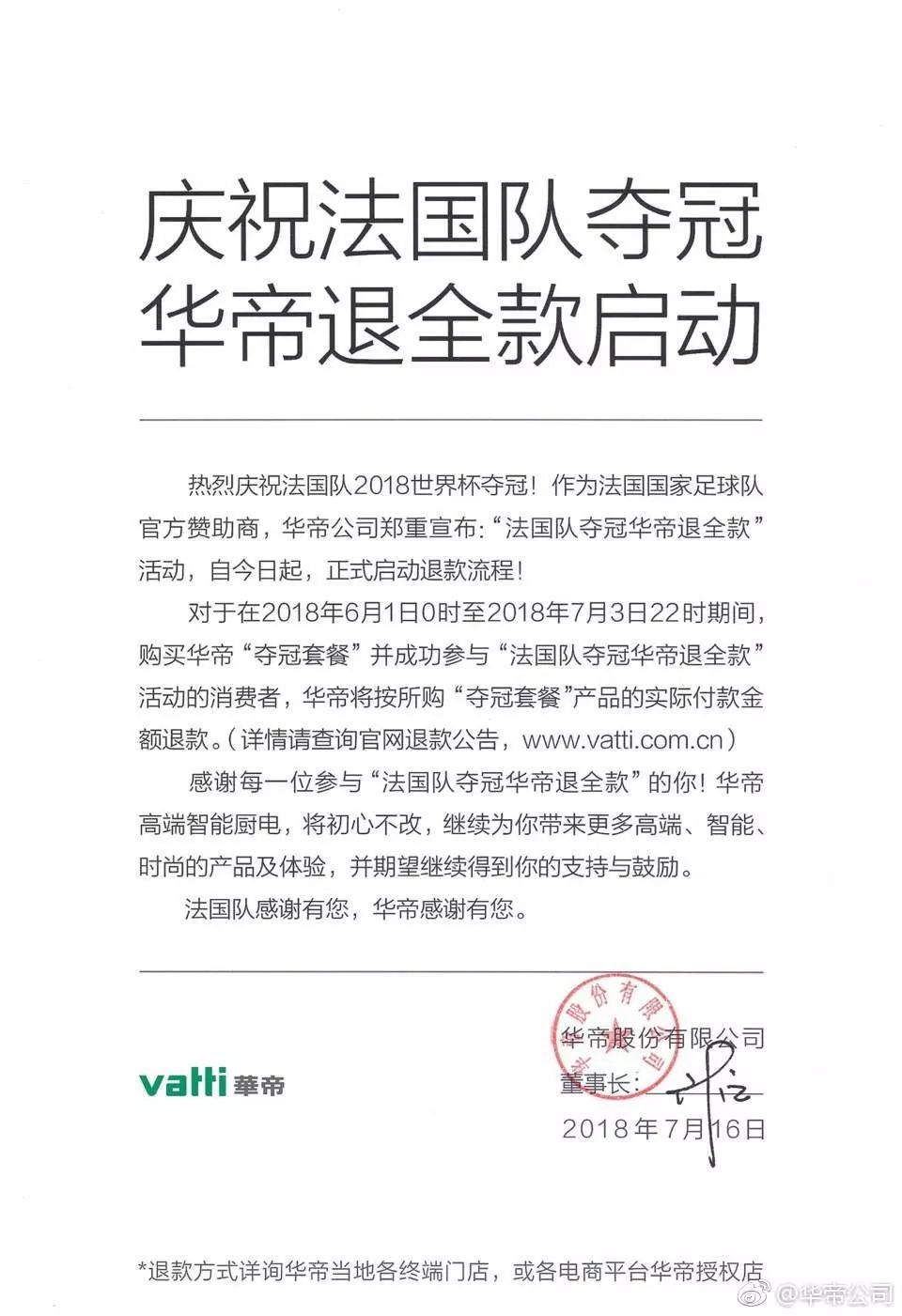 「華帝」知識(shí)產(chǎn)權(quán)保護(hù)概覽！