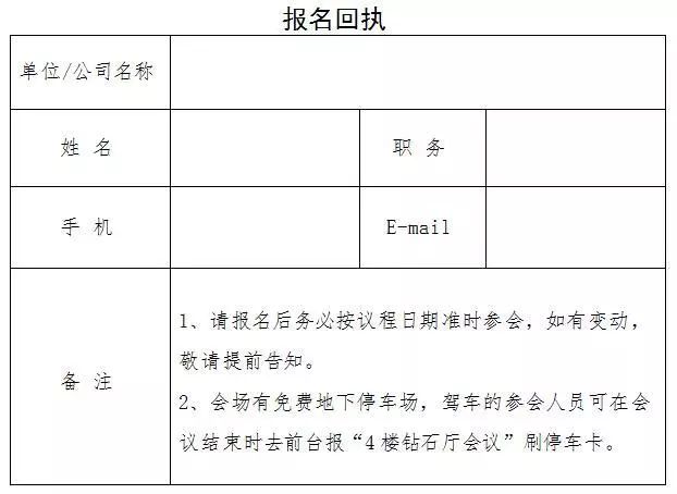 7月31日相約「深圳企業(yè)海外專利實(shí)務(wù)研討會(huì)」