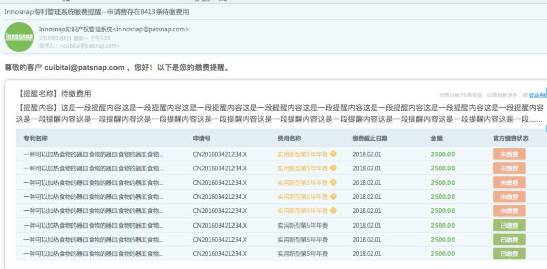 一款「集查繳費(fèi)、管文檔、統(tǒng)數(shù)據(jù)于一體」的知產(chǎn)管理系統(tǒng)