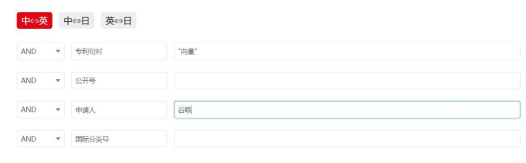 一款集「專利機器翻譯和專利詞典」的綜合服務平臺“AIpatent”