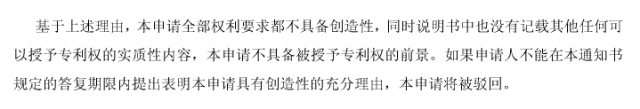 電話恐嚇發(fā)明人，專利代理行業(yè)邁入新階段？