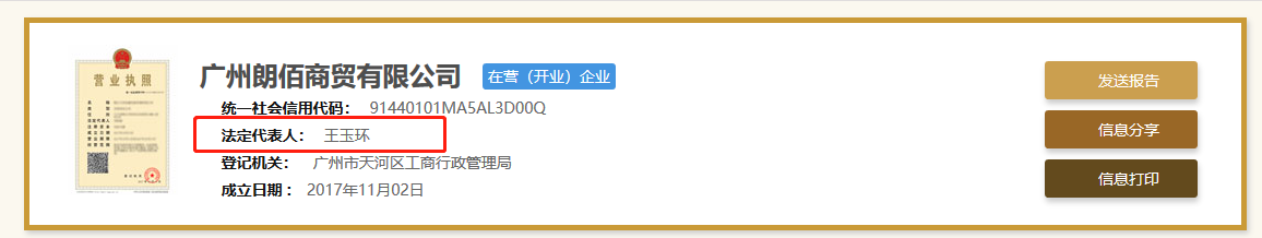 震驚！兩天申請萬件商標的背后套路…