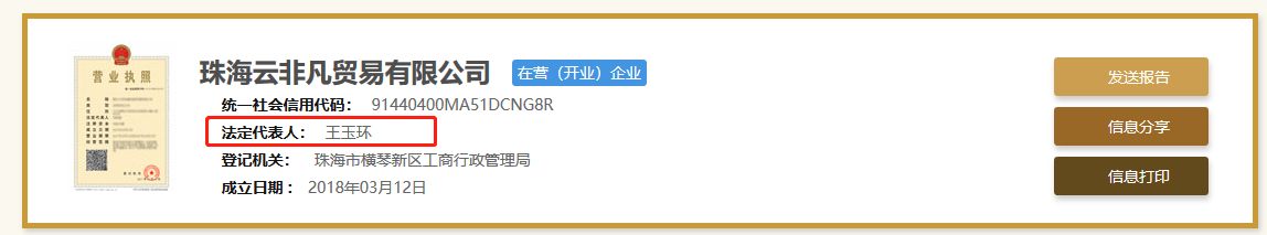 震驚！兩天申請萬件商標的背后套路…