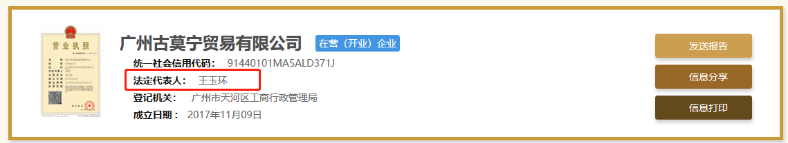 震驚！兩天申請萬件商標的背后套路…