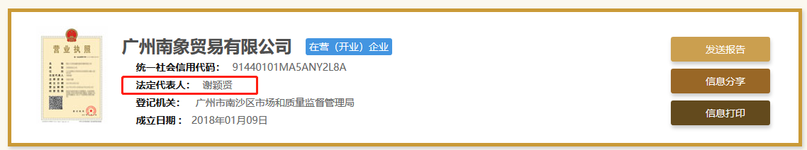 震驚！兩天申請萬件商標的背后套路…